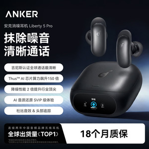 SoundCore Liberty 5pro True Wireless Earbuds With ANC Bluetooth Headphones Black - Product Image 2