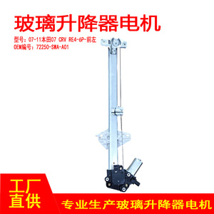 มอเตอร์ปรับกระจกหน้าซ้าย Honda 72250-SWA-A01 สำหรับ 07CRVRE4 อะไหล่ทดแทนใหม่ - Product Image 5