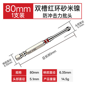 Guest Quality Phillips Head Screwdriver Bit Ph2 X 120l Impact <b>Driver</b> Steel Shank Nickel Plated Magnetic Extended - Product Image 3