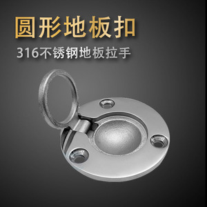 Stainless Steel Round Floor Pull Ring 50x50mm Marine Lift Handle For Boat RV <b>Yacht</b> Cabin - Product Image 5