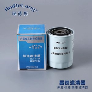 กรองน้ำมันเครื่อง Jx85100c สำหรับรถตงเฟิง 140 2 เกรทวอลล์ ปิ๊กอัพ เฉิงตู เน่ยเจียง 490q เครื่องยนต์หยางไช่ ขนาดมาตรฐาน - Product Image 3