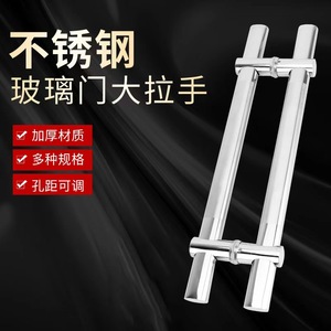 Poignée de porte en verre en acier inoxydable, type barre, espacement des trous réglable, pour bureaux et portes en bois - Product Image 1