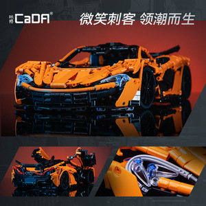 Cada Building <b>Blocks</b> McLaren P1 Sports Car Model Assembly High Difficulty Adult Boy Gift C61513 - Product Image 3