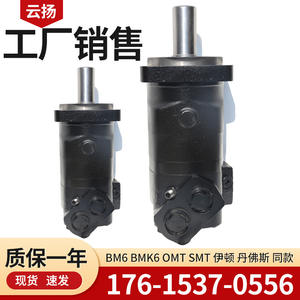 Motor Hidráulico Cicloidal 112-1063-006 M6K-490 para Motor de Pistones Danfoss en Existencia - Product Image 3