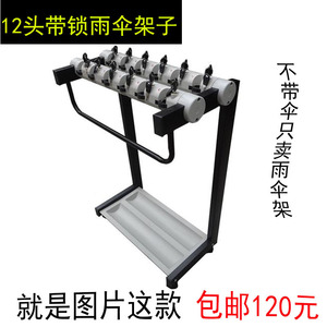 Soporte para paraguas con 12 ranuras de bloqueo, 60 cm de ancho, de hierro, independiente, para uso doméstico y comercial - Product Image 5