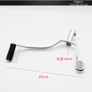 Levier de changement de vitesse CG200 pour moto de rue, pièce de rechange, finition chromée - Product Image 3