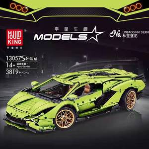 Khuôn King 13057 13057 + D Mô Phỏng Xe Thể Thao Điều Khiển Từ Xa Màu Xanh Lá Cây Phong Cách Kỹ Thuật Gạch Điện Tử Đồ Chơi Xây Dựng Khuôn King Ca - Product Image 2