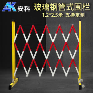 รั้วท่อไฟเบอร์กลาสแบบยืดหดได้ รั้วนิรภัยสำหรับงานก่อสร้าง รั้วเคลื่อนย้ายได้ รั้วแยกส่วน - Product Image 2