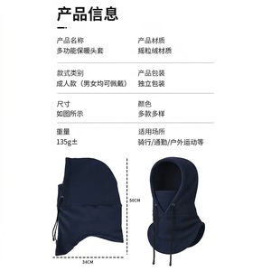 Multi Functional Warm Headgear Fleece Neck Protector For Cycling Outdoor Unisex - Product Image 1