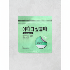 แผ่นลอกขั้นตอนเดียวคุณภาพสูงสำหรับการล้างหน้าในราคา - Product Image 2