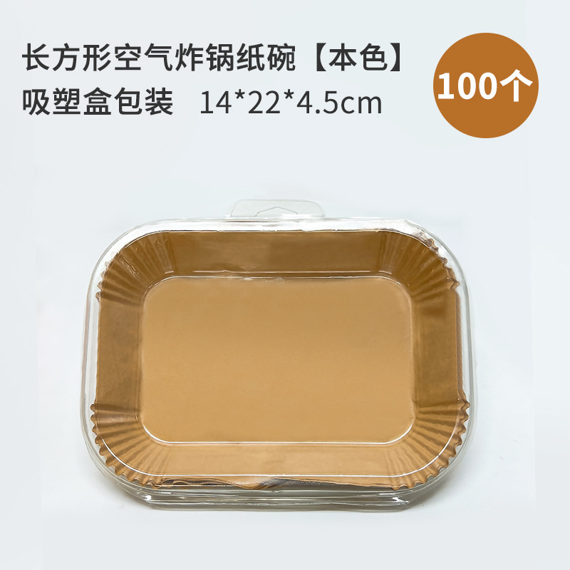 14*22*4.5cm  Rectangular 100 pcs