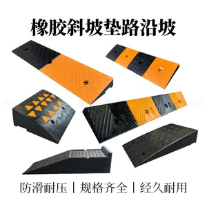 Pads en caoutchouc Angcheng, série de décélération antidérapante pour entrées et sorties avec marches - Product Image 2