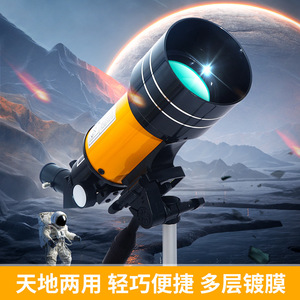 SUNCORE Astronomical Telescope F30070 High Magnification HD Stargazing With Image Stabilization For Natural Observation - Product Image 5
