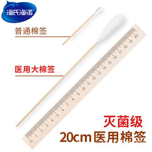 Hisopos Médicos Bishiwi de Algodón, 20cm, Cabeza Única, Estériles con Óxido de Etileno, 10 Unidades, Para Uso Médico - Product Image 4