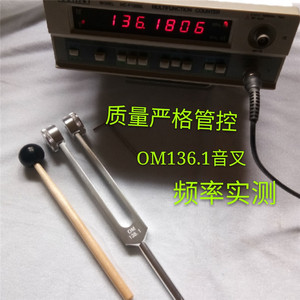 ส้อมเสียงอะลูมิเนียมอัลลอยด์ Yongfeng Education 136.1 Hz พร้อมค้อนเคาะและเลเซอร์สลัก สำหรับการนวดบำบัด - Product Image 5