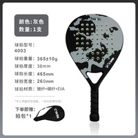 Raquette de beach tennis JOYFIT modèle 4003, entièrement en carbone, EVA de haute qualité, édition best-seller pour les amateurs débutants