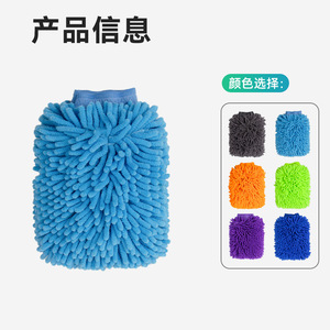Gants de lavage de voiture en chenille Mai Liwei 60g 100g, extra épais, à poils longs, doux pour la peinture, serviette de nettoyage de voiture - Product Image 1