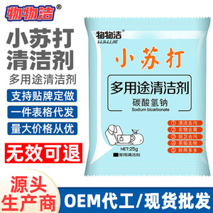 Poudre nettoyante au bicarbonate de soude Wuwujie 25g, nettoyant multi-usages pour usage domestique - Product Image 5