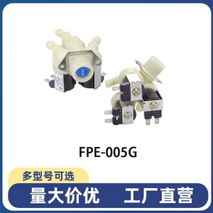 วาล์วน้ำเข้า FCD 270a1ไฟฟ้า220V ชิ้นส่วนเครื่องซักผ้าในครัวเรือนพลาสติกที่ทนทาน - Product Image 2