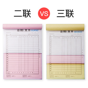 Delivery <b>Note</b> Carbonless Paper <b>Book</b> 3494 3495 9388 9387 Sanlian Layer Sales List Warehouse Use - Product Image 4