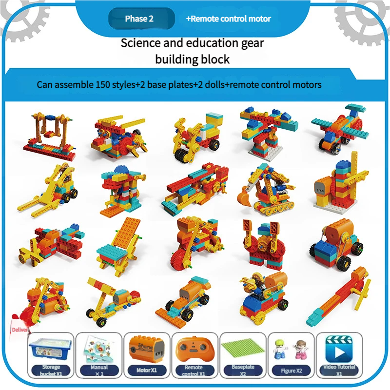 [มอเตอร์ควบคุมระยะไกลแบบสองขั้นตอน] 150 อนุภาค