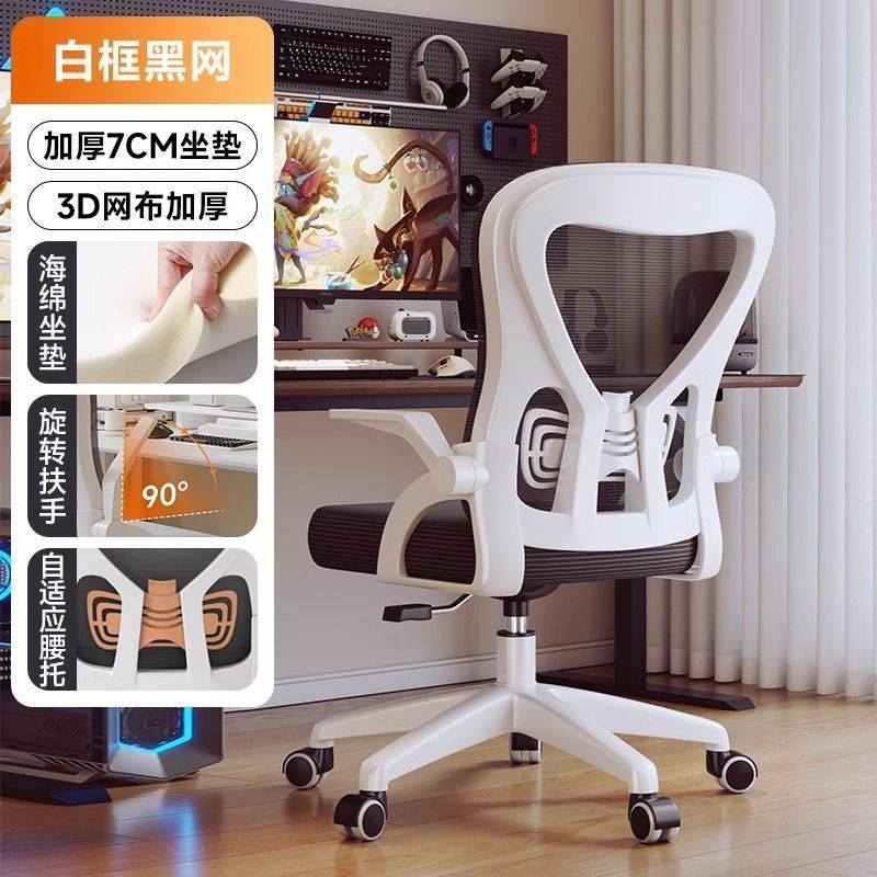 Black Study Chair - [Double Lumbar Support]