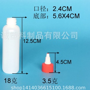 ขวดพลาสติกทรงแบนปากแหลมขนาด 170 มล. ยี่ห้อชุนเฉิง สำหรับบรรจุน้ำมัน หมึก กาว - Product Image 4
