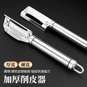 Éplucheurs réglables épais pour légumes et fruits à peau dure, outil d'épluchage en acier inoxydable, 2 pièces - Product Image 3