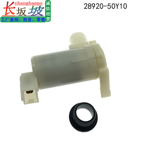 Tianjing Half Windshield <b>Washer</b> <b>Pump</b> 28920-50Y10 For Nissan Patrol Rear Wiper Motor - Product Image 5