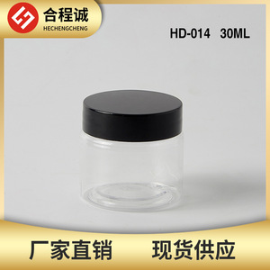Pet <b>Plastic</b> Wide Mouth Jar 30ml Cylinder Cosmetic <b>Packaging</b> For Eye Cream - Product Image 5