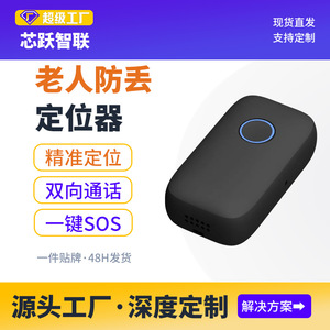 Smart GPS Tracker XY609 4G Beidou Locator With SOS Button For Child And Elderly Anti Loss Device - Product Image 2