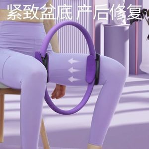 Anneau de Pilates et de yoga Friendship Fitness Circle pour l'entraînement musculaire des cuisses et des membres - Product Image 1