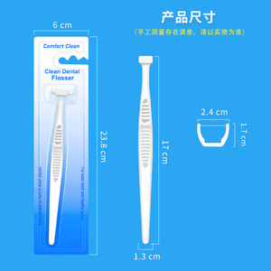 Fil dentaire remplaçable ultra-fin avec manche détachable en forme de Y pour des dents propres et des gencives saines - Product Image 4
