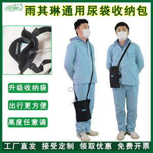 Bolsa de almacenamiento para orina, bolsa médica portátil tipo bandolera para adultos, tela no tejida, color negro - Product Image 5