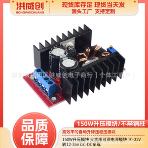 Módulo de Potencia Hongweichuang de 150W, Convertidor DC-DC de 10-32V a 12-35V para Uso Automotriz - Product Image 5