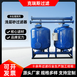 ถังกรองน้ำอุตสาหกรรม Kress รุ่น KRS-QCSGLQ-01 สำหรับการแยกของแข็งออกจากของเหลว - Product Image 5