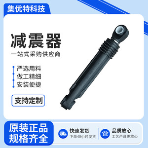 Amortiguador para Lavadora Stol, 195 mm, 11 mm de Diámetro, Barra de Amortiguación de 100N para Modelos Samsung - Product Image 5