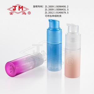 Flacon pulvérisateur dégradé Jm BP-8 60ml, emballage cosmétique en plastique pour poudre et parfum - Product Image 2