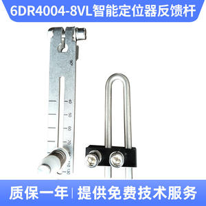 Varilla de Retroalimentación para Posicionador Inteligente de Alta Precisión 6DR4004-8VL, Accesorio Original para Válvulas de Alta Precisión - Product Image 5