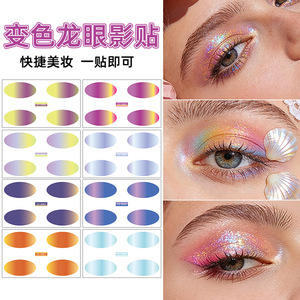 Custom Logo <b>Eye</b> <b>Shadow</b> Sticker Waterproof Glitter Face Makeup Patch For Party Fashion - Product Image 2