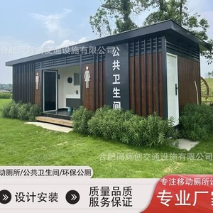 Toilettes portables en panneaux sandwich, design moderne, écologiques, usage public - Product Image 4