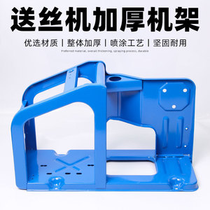 Wire Feeder <b>Frame</b> For MIG MAG Welding Machine NBC350 500 Thickened Steel Structure Single Double Drive - Product Image 5