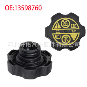 Tapa del radiador 13544913 para motores Cadillac Chevrolet Buick Vauxhall, pieza de repuesto - Product Image 2