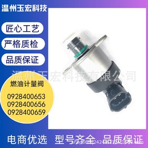 Oil <b>Pump</b> Nozzle 0928400653 0928400656 0928400659 For <b>Manual</b> Transmission Injection Valves - Product Image 5