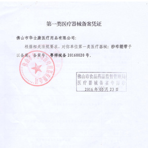 Rollos de Gasa Médica Huashikang, No Estériles, Clase I, para Curación de Heridas, Origen Foshan, Vendaje Quirúrgico Transpirable Blanco - Product Image 1