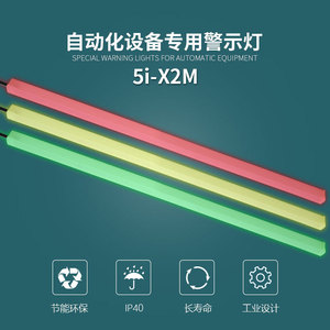Bande LED tricolore ONN X2M pour machines-outils et équipements, dotée de lumières LED rouges, jaunes et vertes comme signalisation d'alarme - Product Image 5