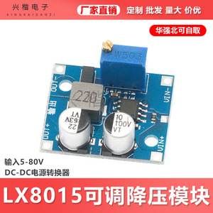 LX8015 Dc Dc Converter 5V To 80V Input Adjustable Step <b>Down</b> Power Module Board Mount - Product Image 5