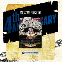 OP17 Édition japonaise Jeu de cartes à collectionner World Strong Warriors Booster Pack 4ème Anniversaire (OPCG) Prévente