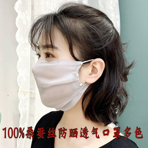 หน้ากากป้องกันแสงแดดรูปทรงกวาง ทำจากผ้าไหมหม่อนแท้ 100% บางเบา ประดับด้วยลูกปัด หน้ากากป้องกันแสงแดดแบบสองชั้นสำหรับฤดูร้อนสำหรับผู้หญิง - Product Image 5