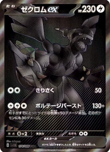 YY SV11B Black Dragon Series TCG Caja de Sobres de Cartas de Juego, Versión Japonesa, Cartas Coleccionables, Cartas Intercambiables - Product Image 6
